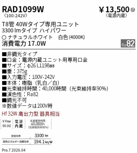 RAD1099W