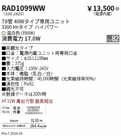 RAD1099WW