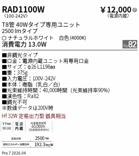 RAD1100W