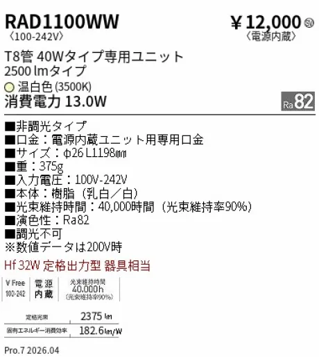 RAD1100WW