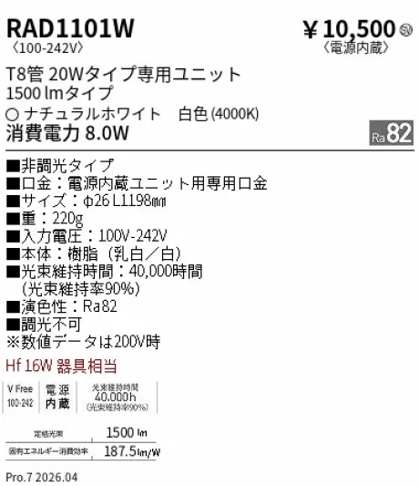 RAD1101W