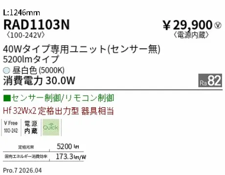 RAD1103N