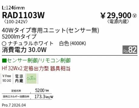 RAD1103W