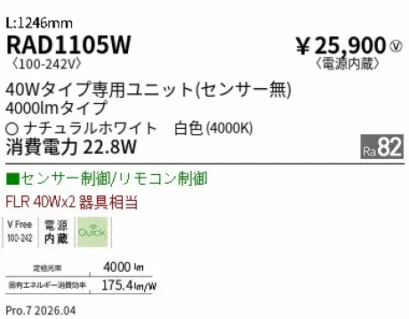 RAD1105W