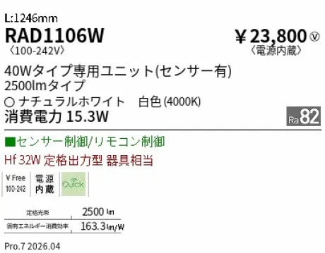 RAD1106W