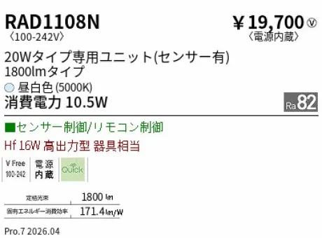 RAD1108N