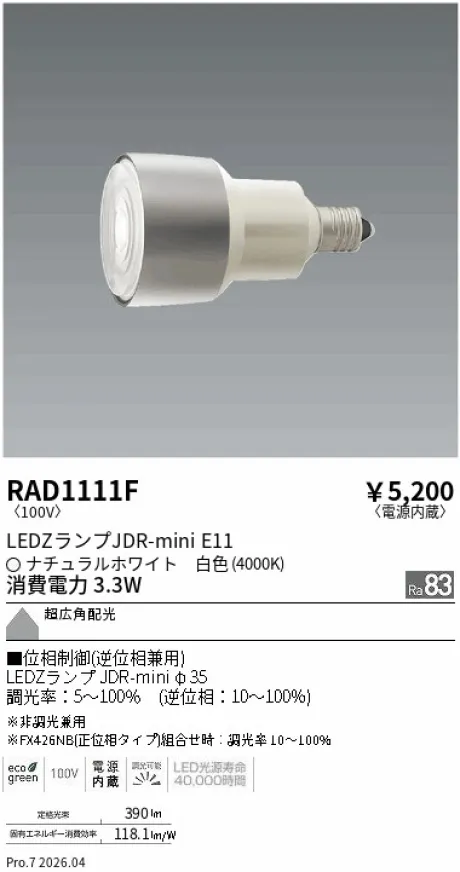 RAD1111F