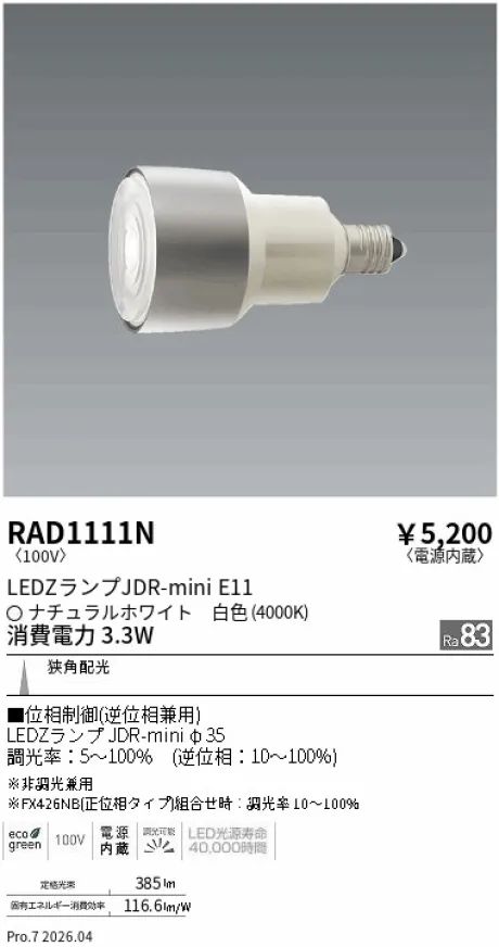 RAD1111N