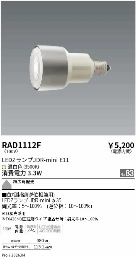 RAD1112F