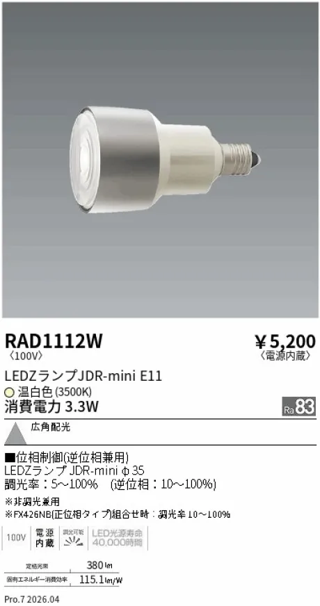 RAD1112W