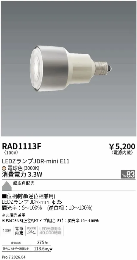 RAD1113F