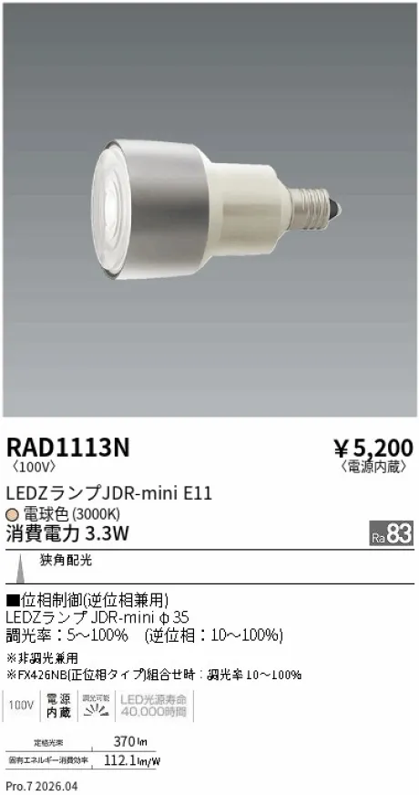 RAD1113N