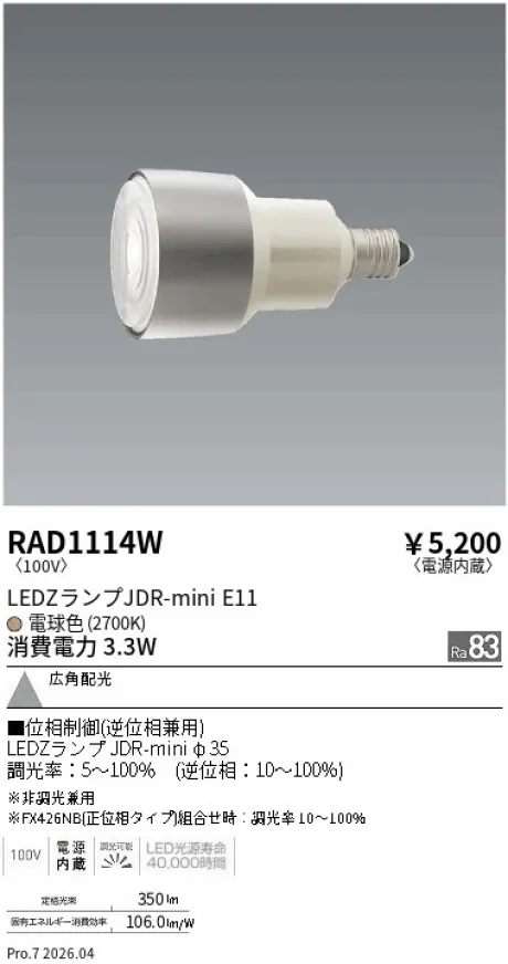 RAD1114W