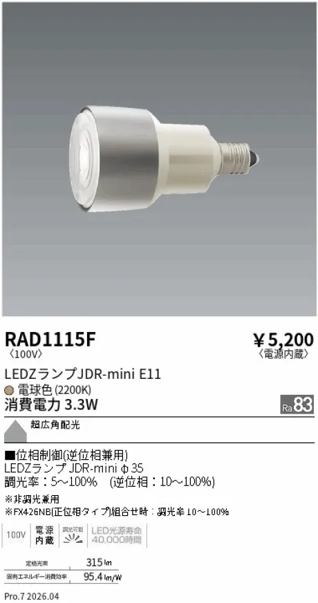 RAD1115F