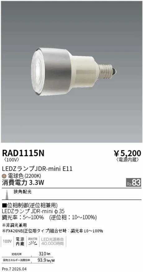 RAD1115N