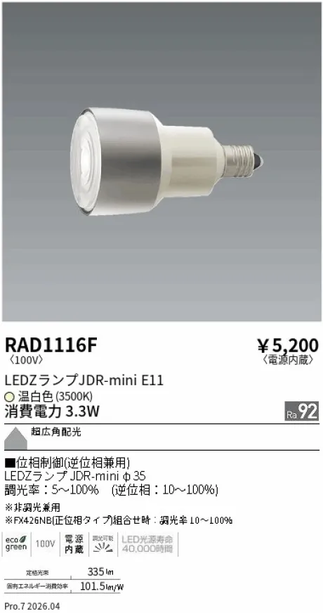 RAD1116F