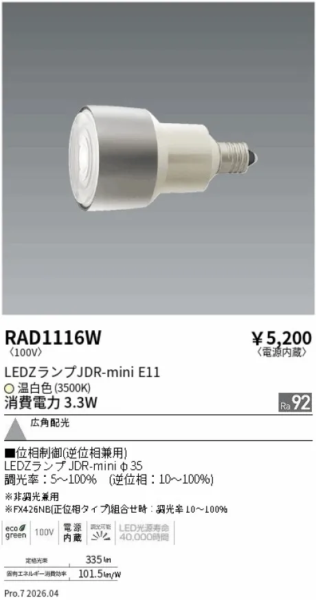 RAD1116W