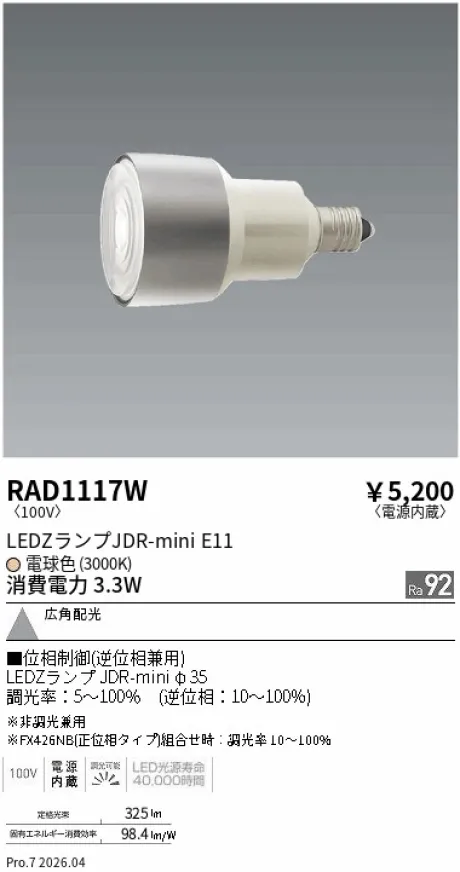 RAD1117W