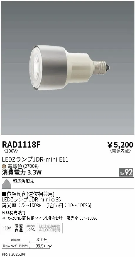 RAD1118F