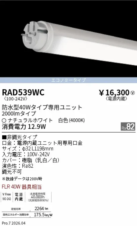 RAD539WC