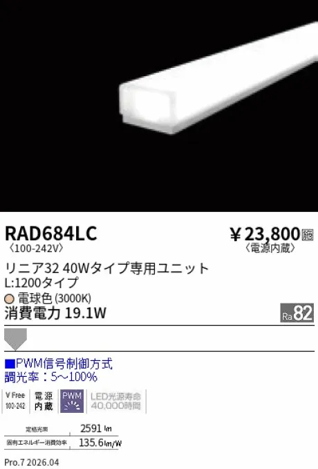 RAD684LC