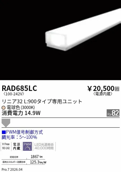 RAD685LC