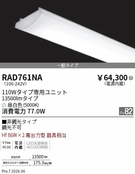 RAD761NA