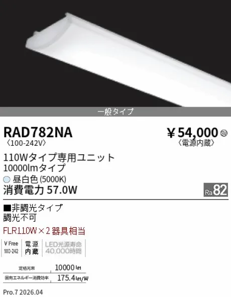 RAD782NA