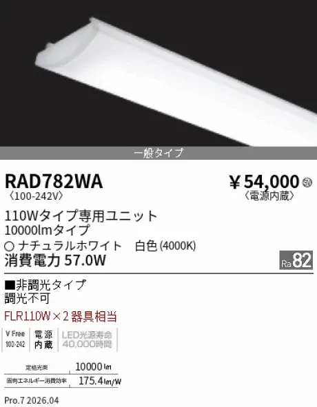 RAD782WA