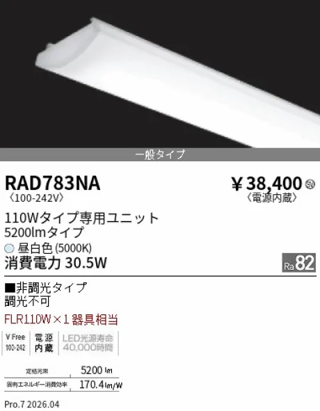 RAD783NA