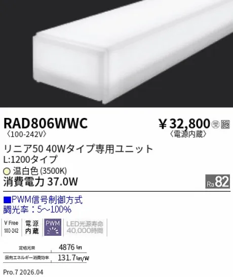 RAD806WWC
