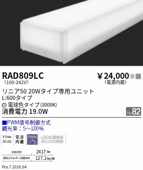 RAD809LC