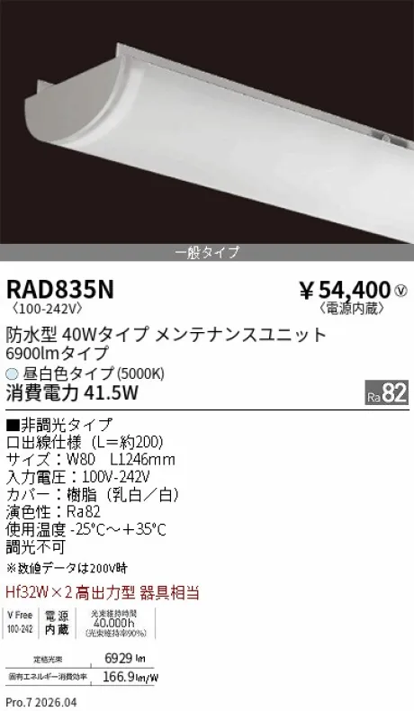 RAD835N