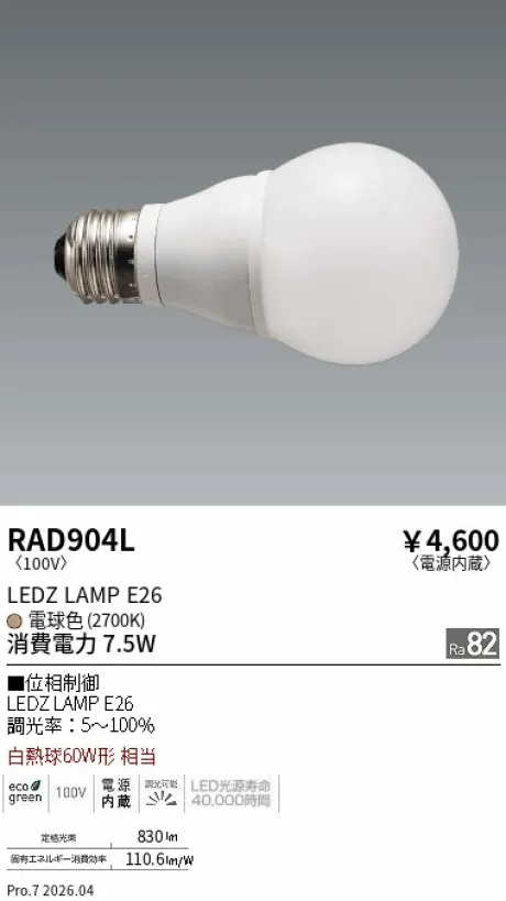 RAD904L