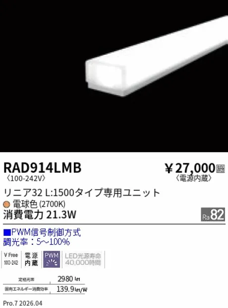 RAD914LMB