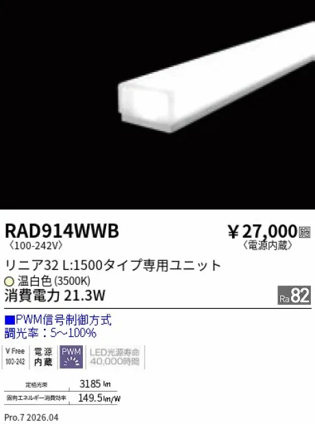 RAD914WWB