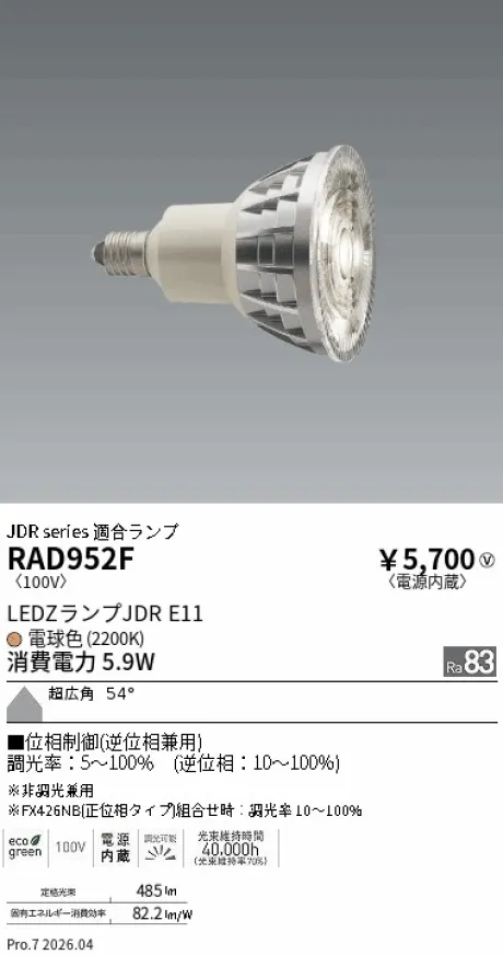 RAD952F