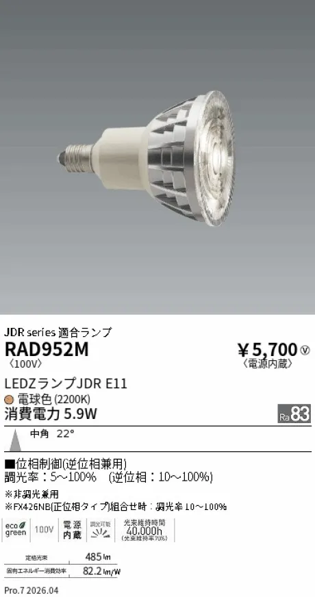RAD952M