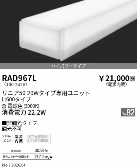 RAD967L
