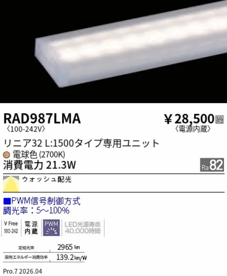 RAD987LMA