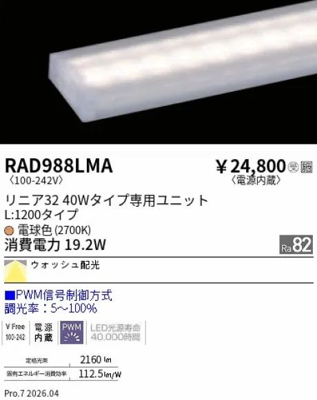 RAD988LMA