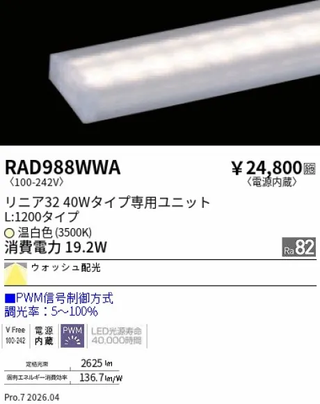 RAD988WWA