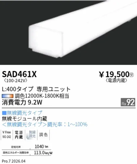 SAD461X