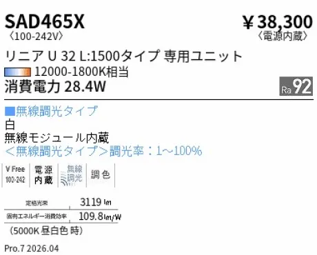 SAD465X