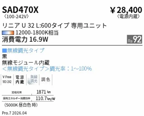 SAD470X