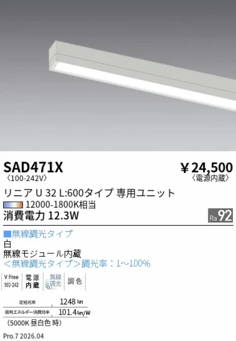 SAD471X