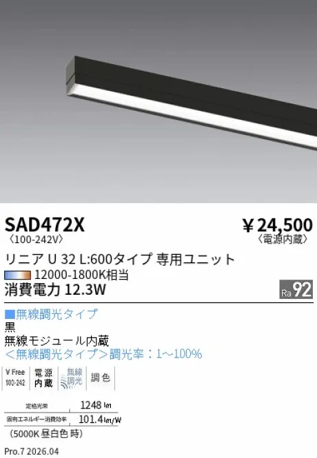 SAD472X