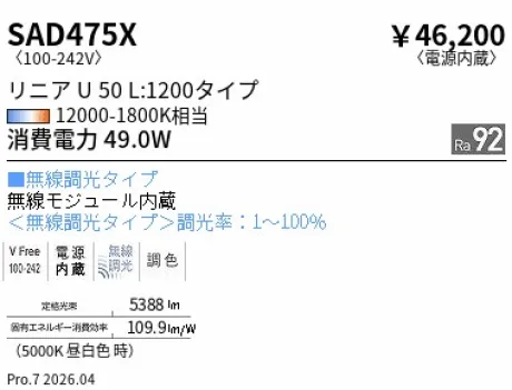 SAD475X