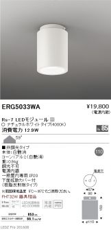 ERG5033WA
