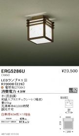 ERG5286U